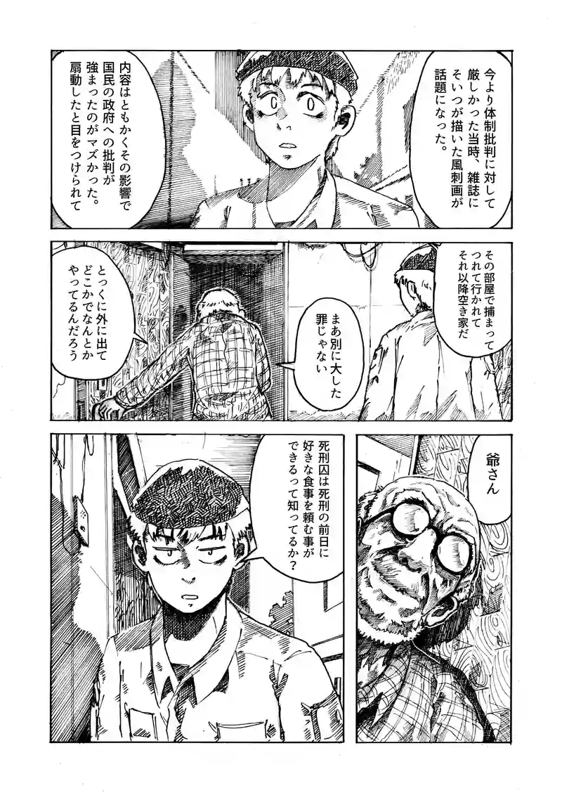ラストミール
