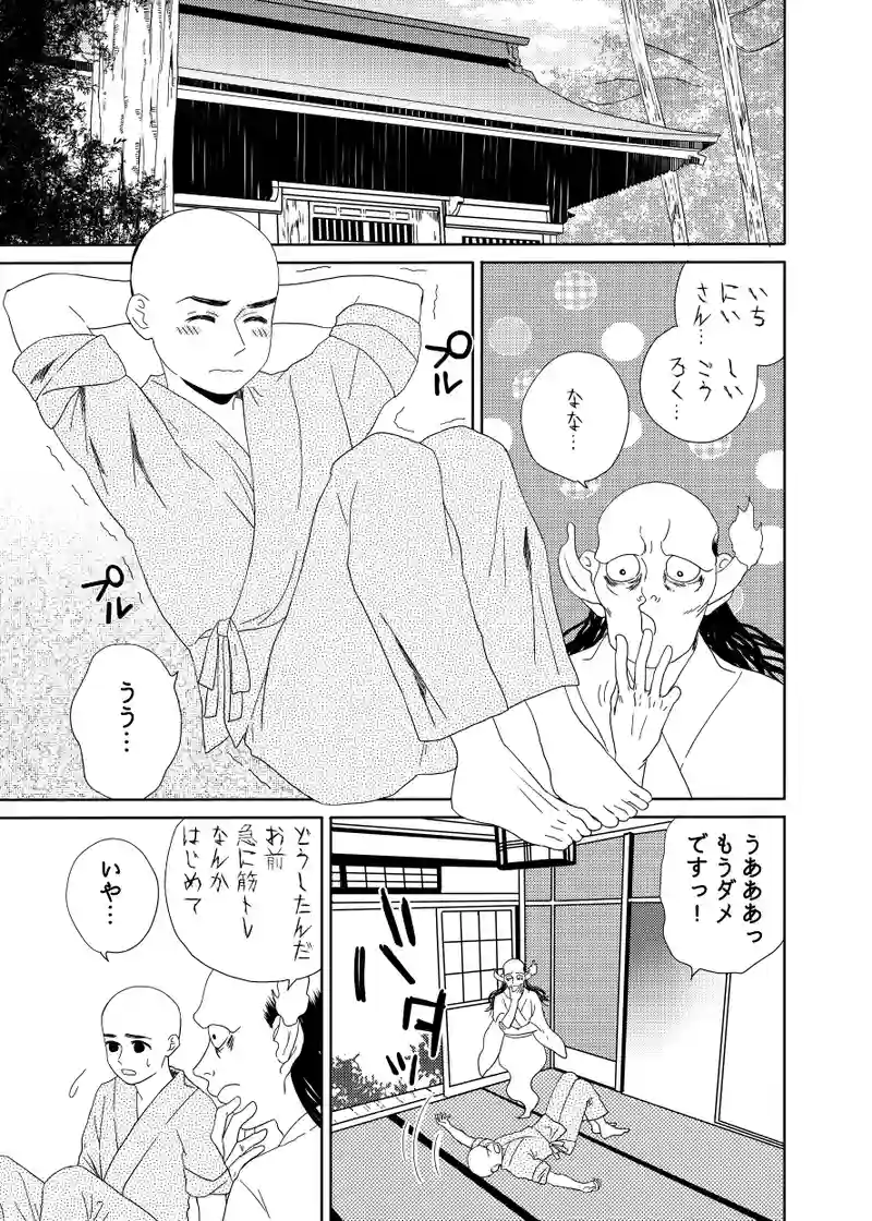南無ずっきゅん：4話