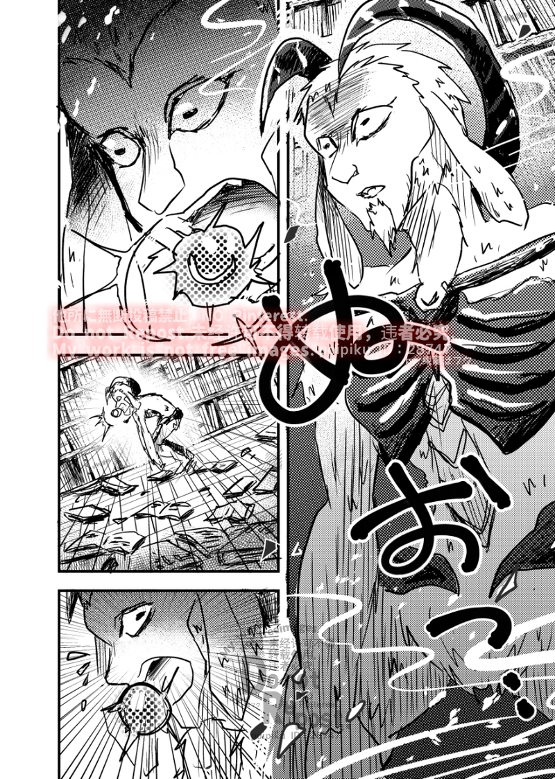 2話【勇者の声はかき消される】