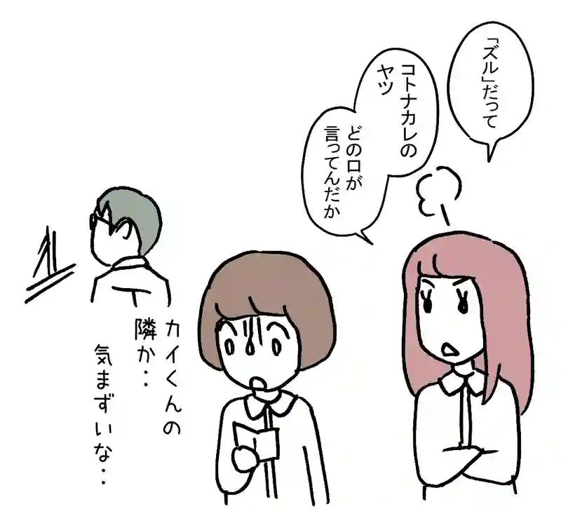 12.席替え