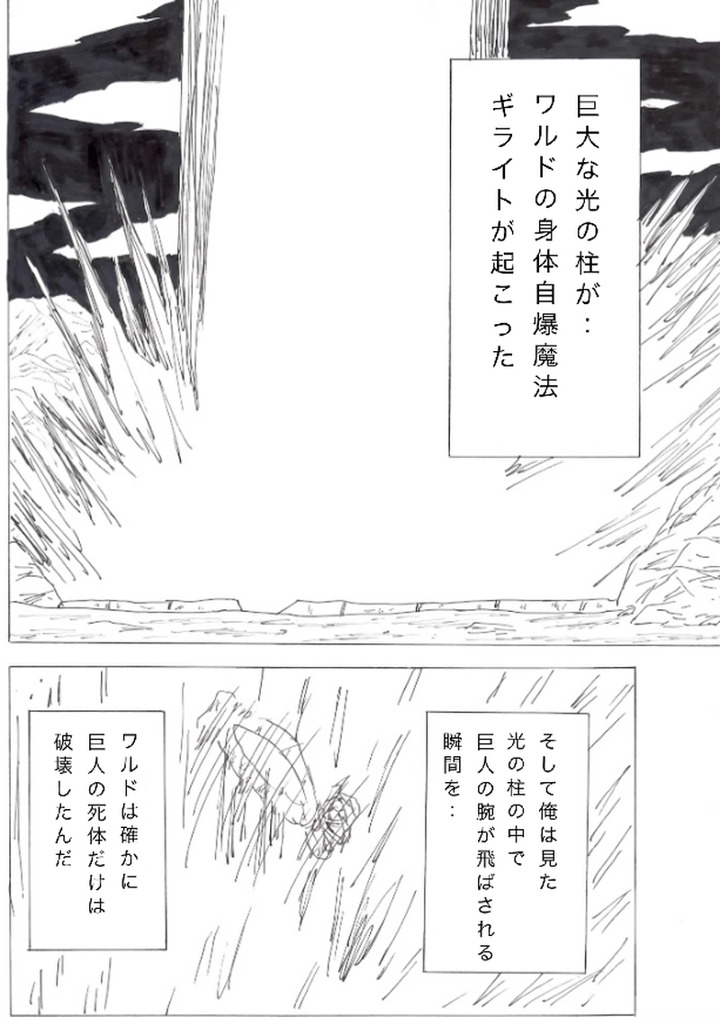 第９話　あの日の回想