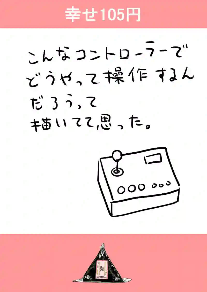 39日目