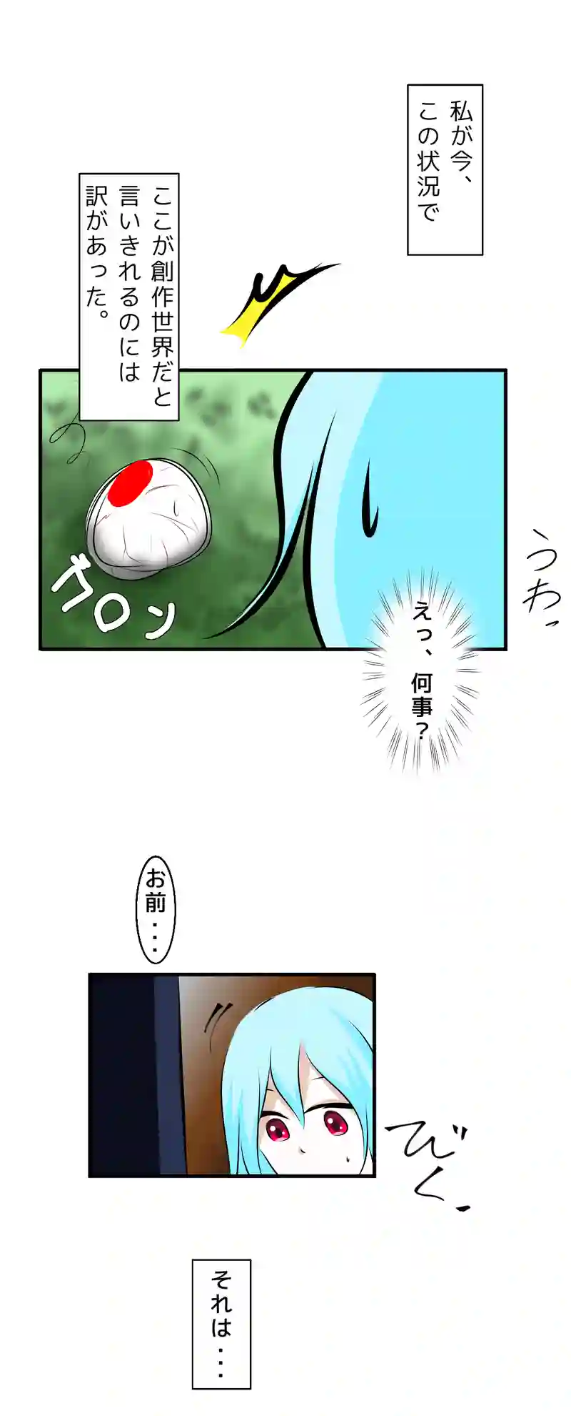 第一話