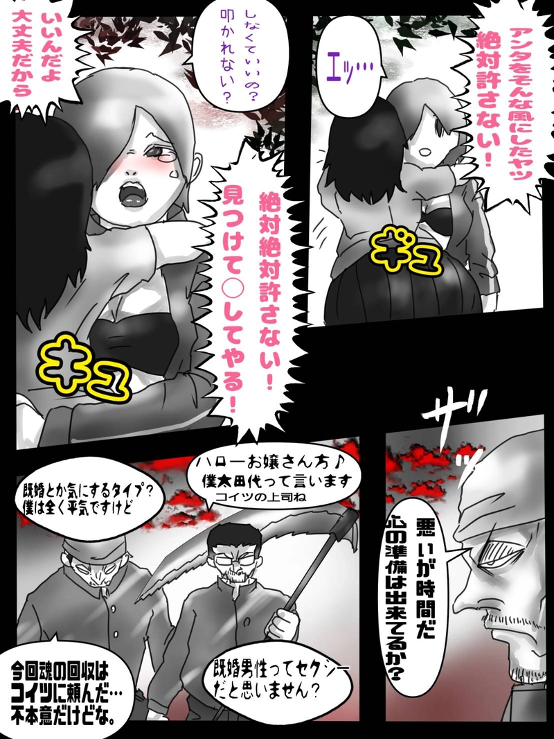 第四話　さわつんの世界