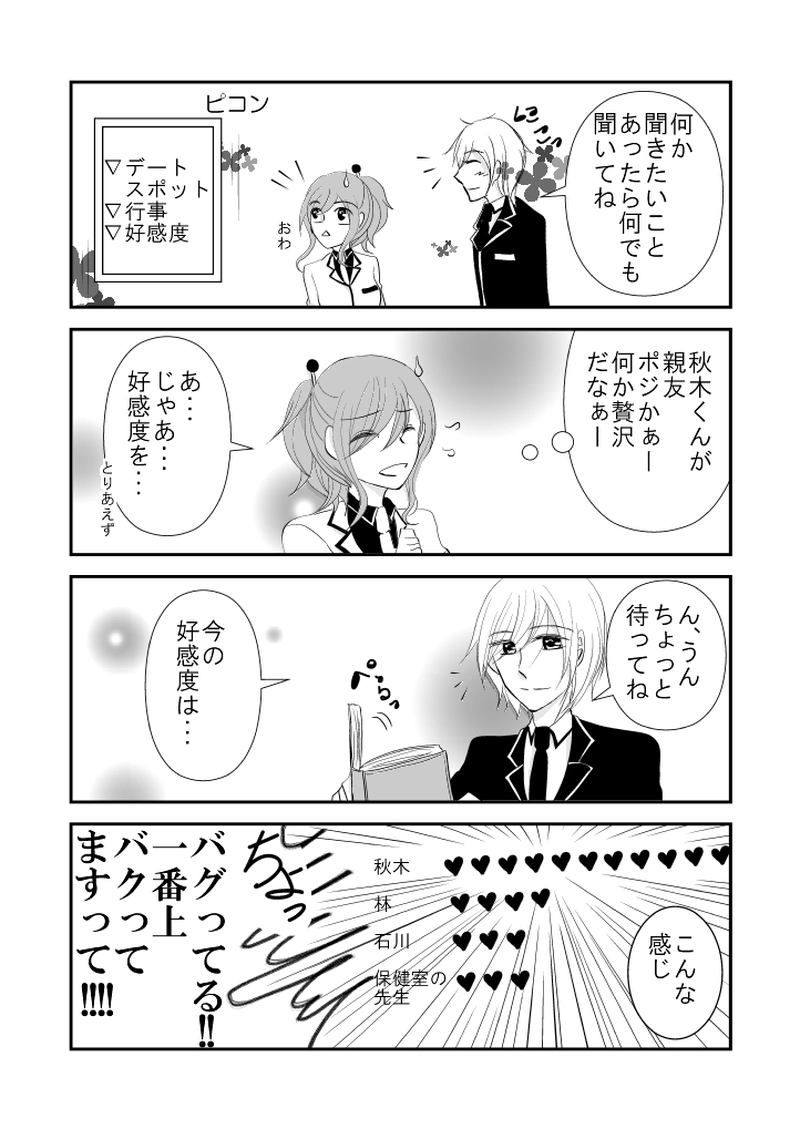 #22　どうやら、夢みたいです。