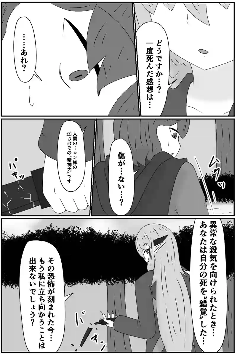 第五章：残された想い(７)