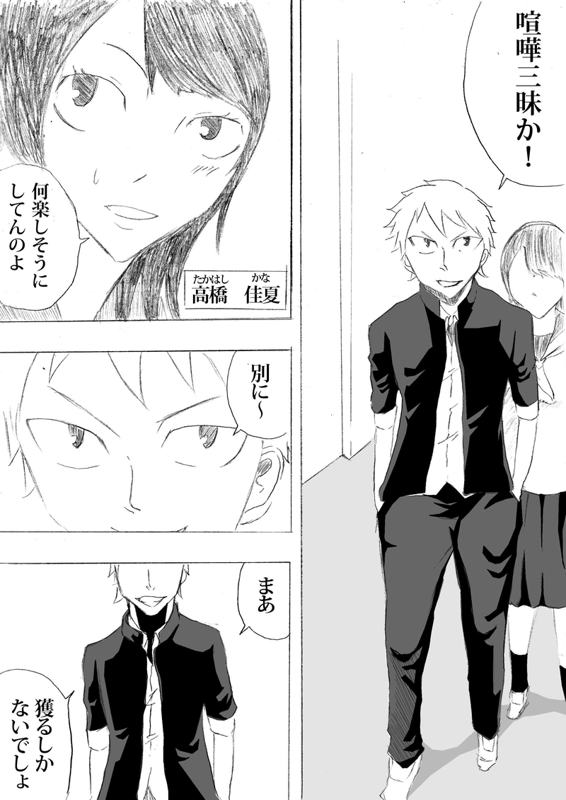 第１５話　虎流の過去