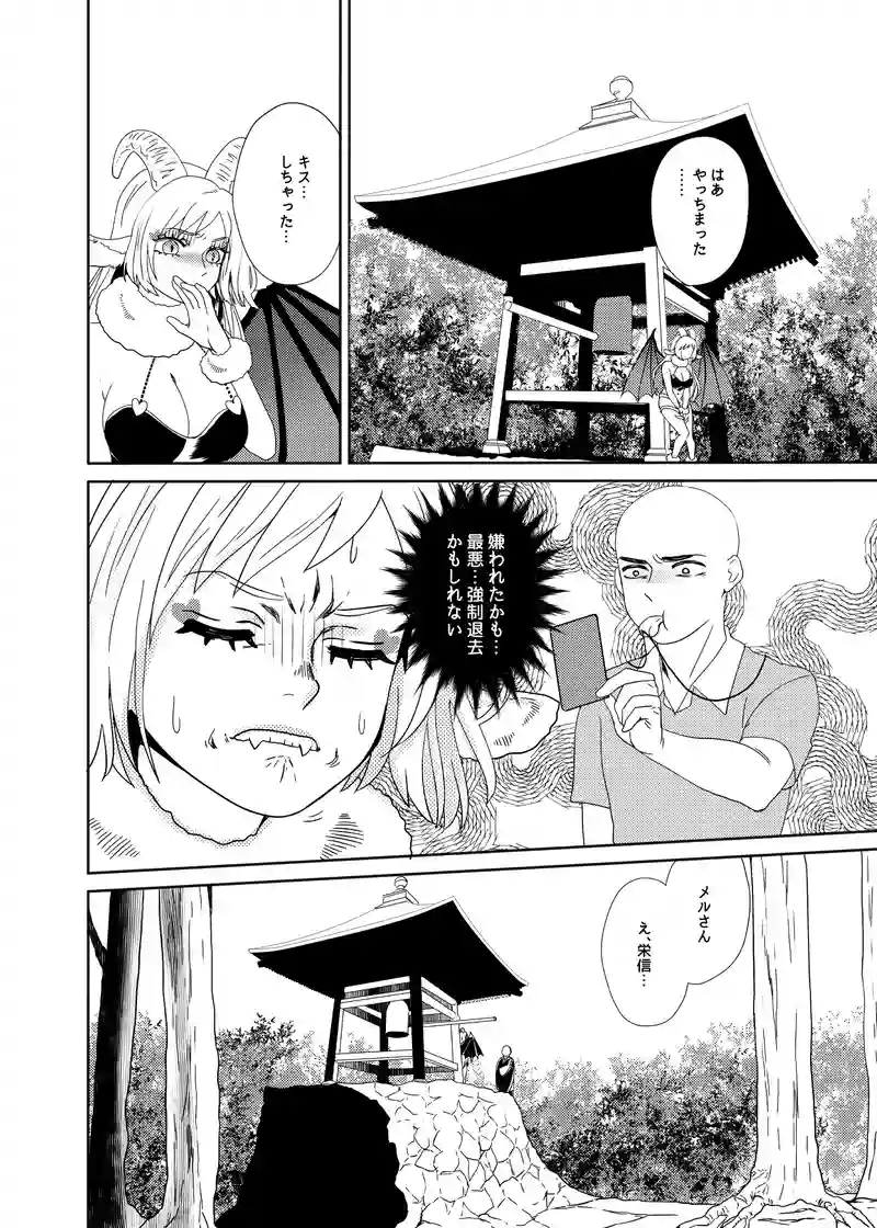 蜜柑