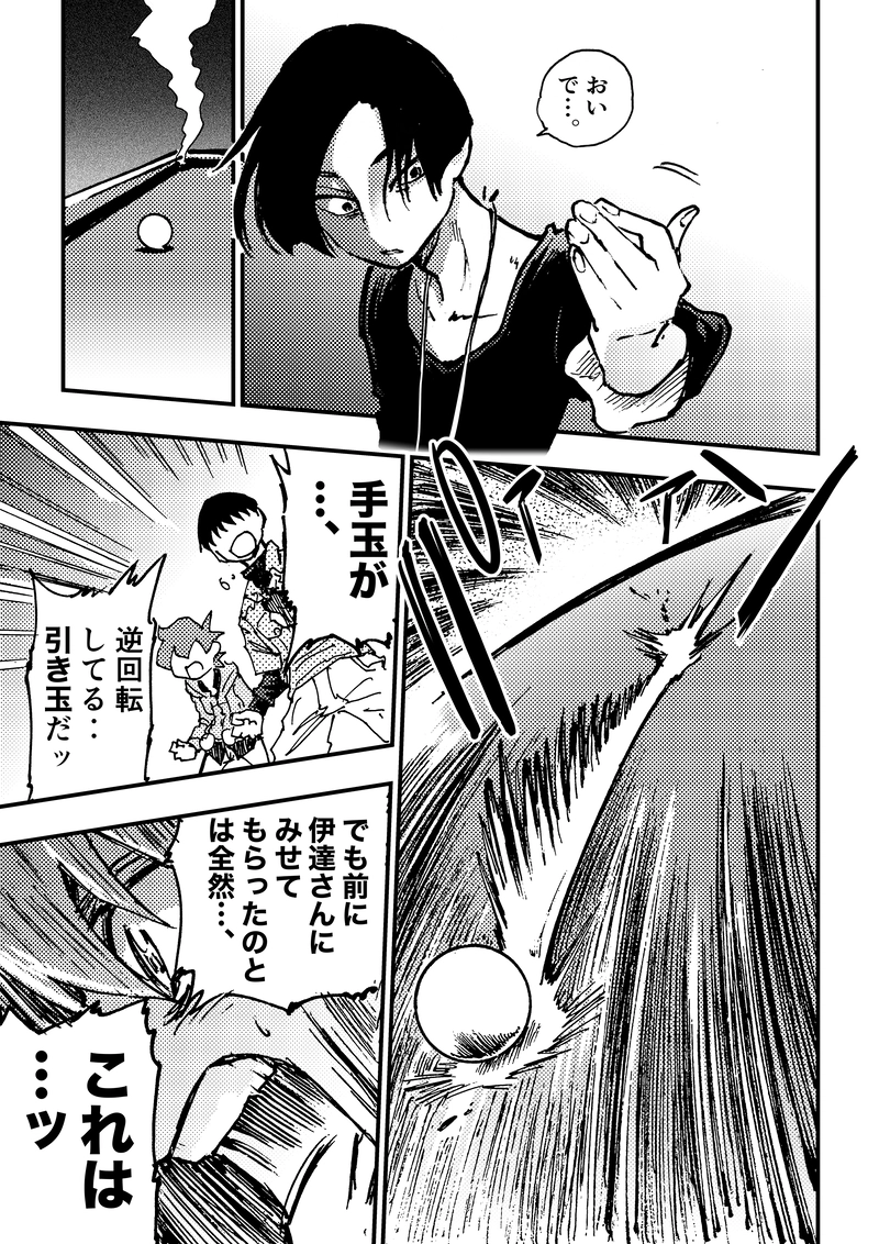 ep7「最強の自分」②