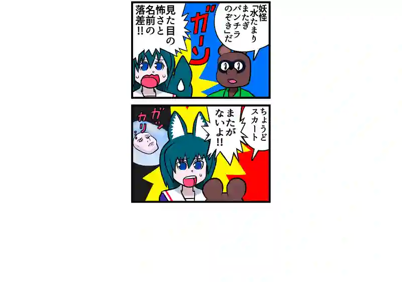 四コマ漫画　4本