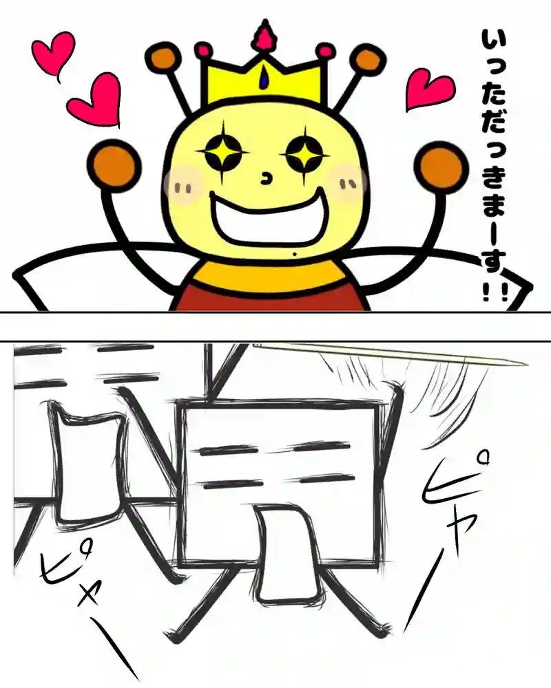 『お豆腐たちの逆襲。』