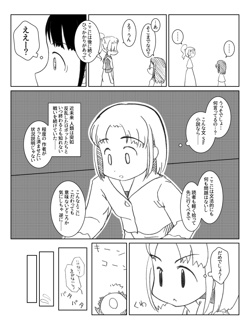 01話