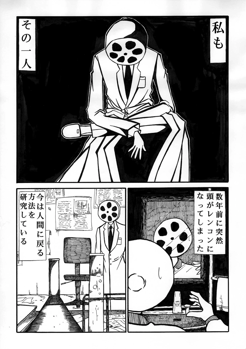 第一話　巨大化する手袋