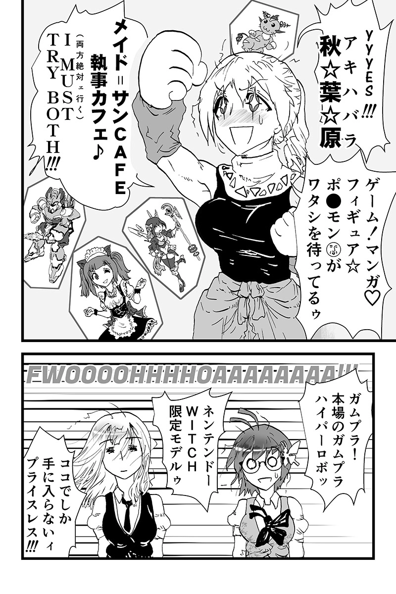 第５話・リスタートはつまづき