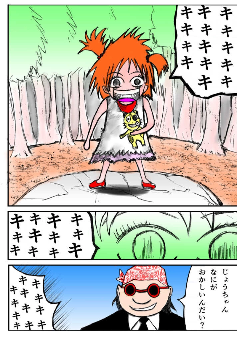 ベホマズンと元人間　カラクリタンス