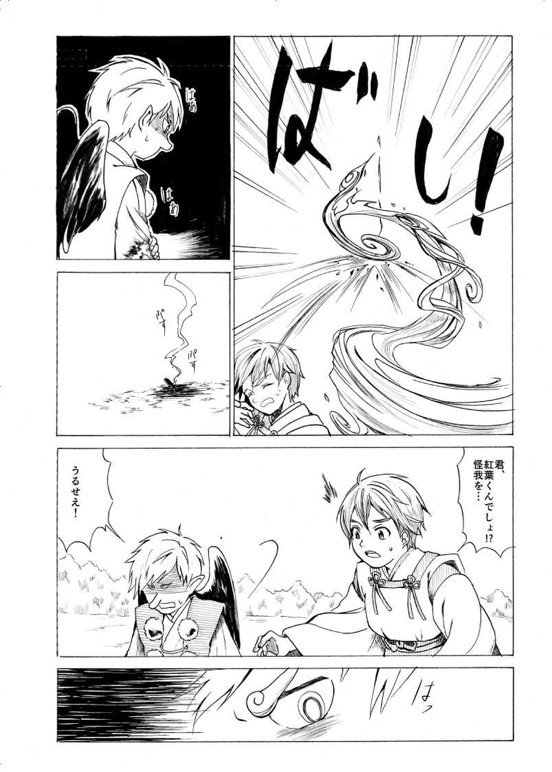 天狗の子と火の用心