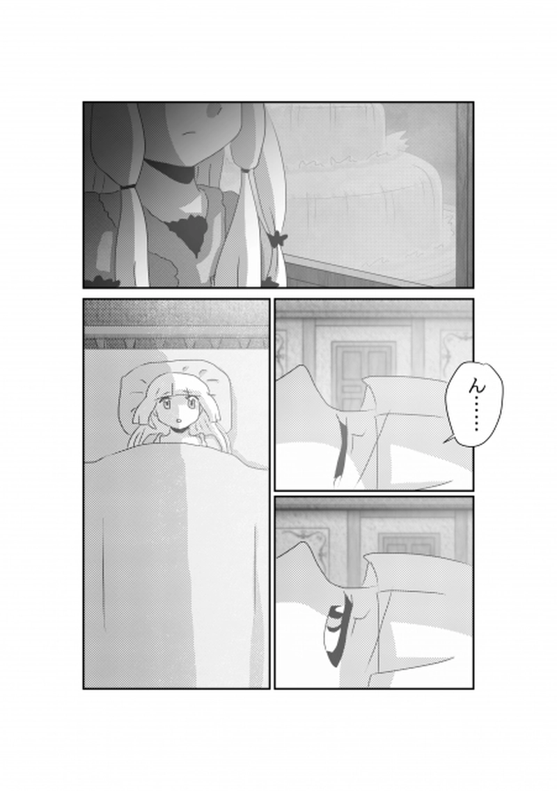 第4話「エリート騎士」