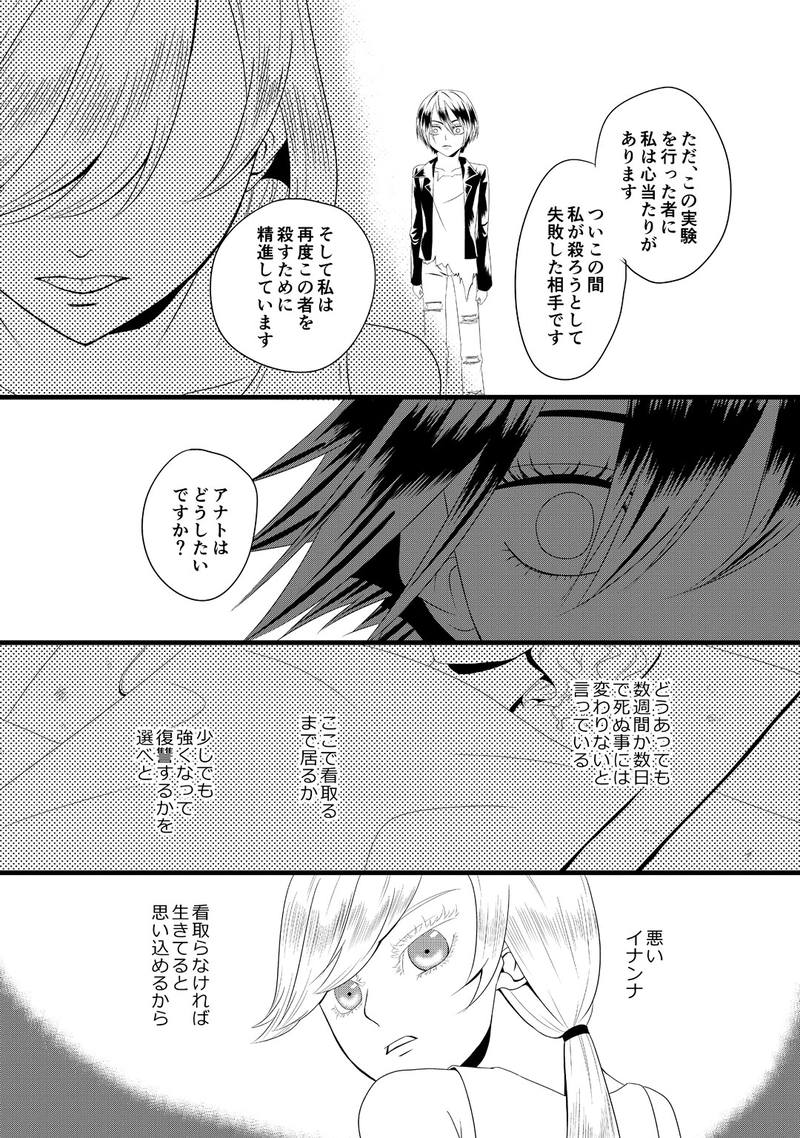 #09 Fortuna caeca est.