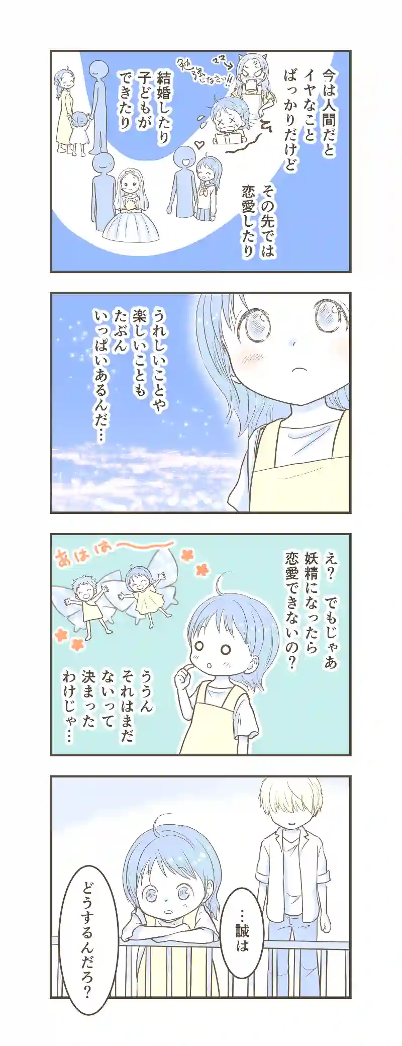 45話