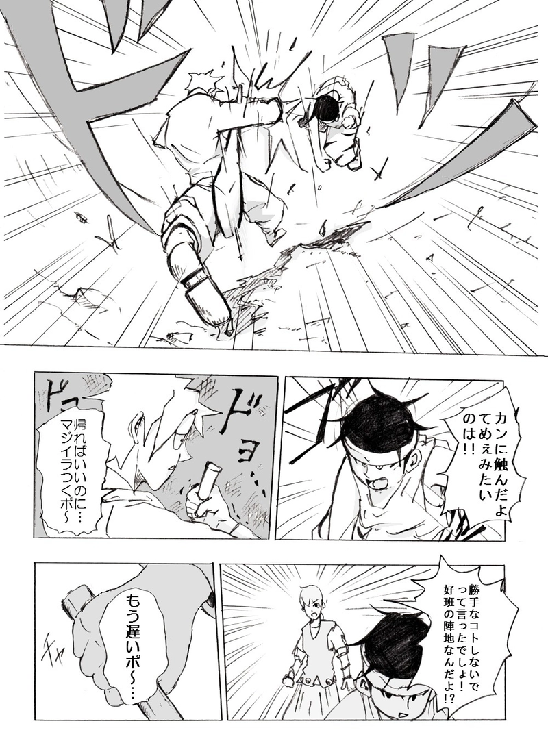 地下12階[後半]　敵陣