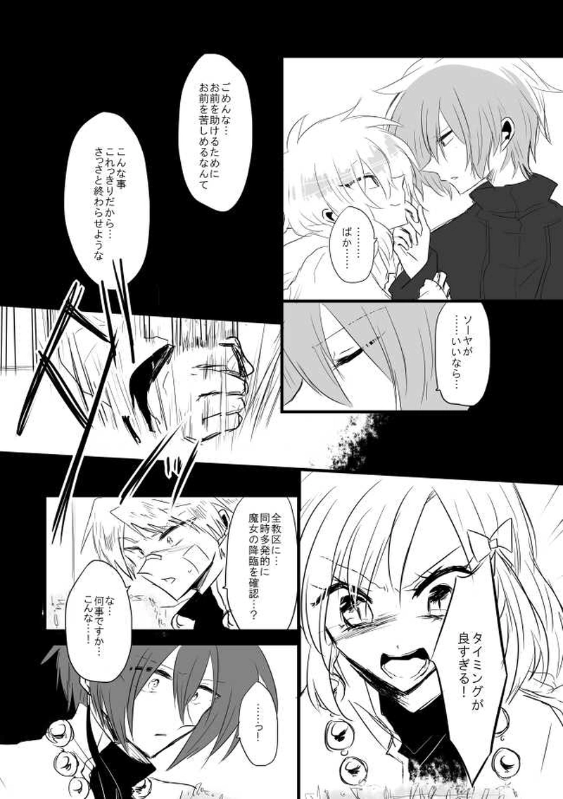 ep13「WARS」-熱鉄聖戦