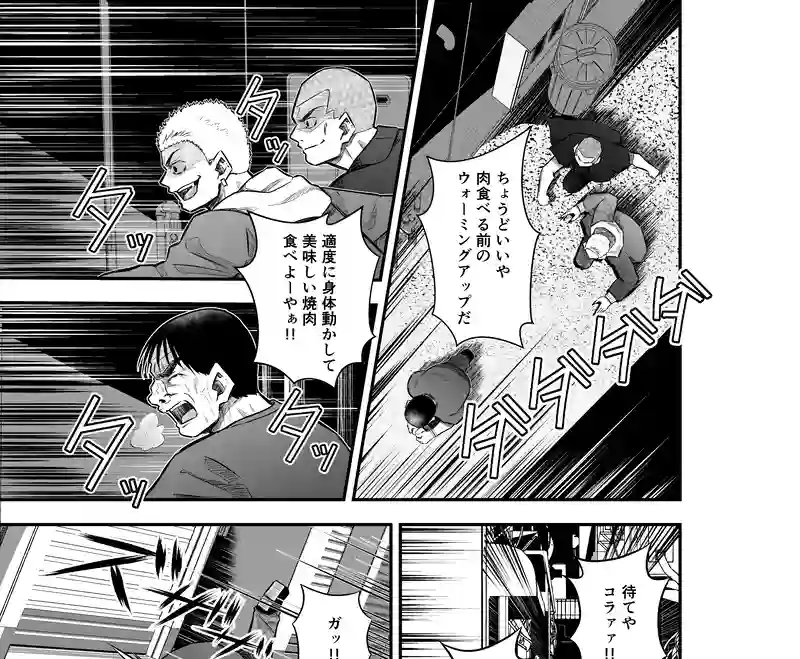 7話(2) 温もりの掃溜③