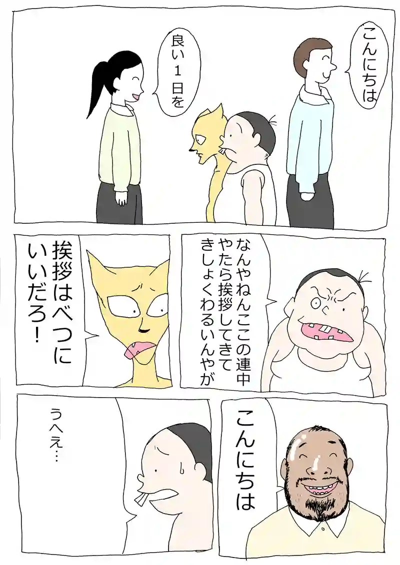 46話「新たな冒険！幸福の町！？」