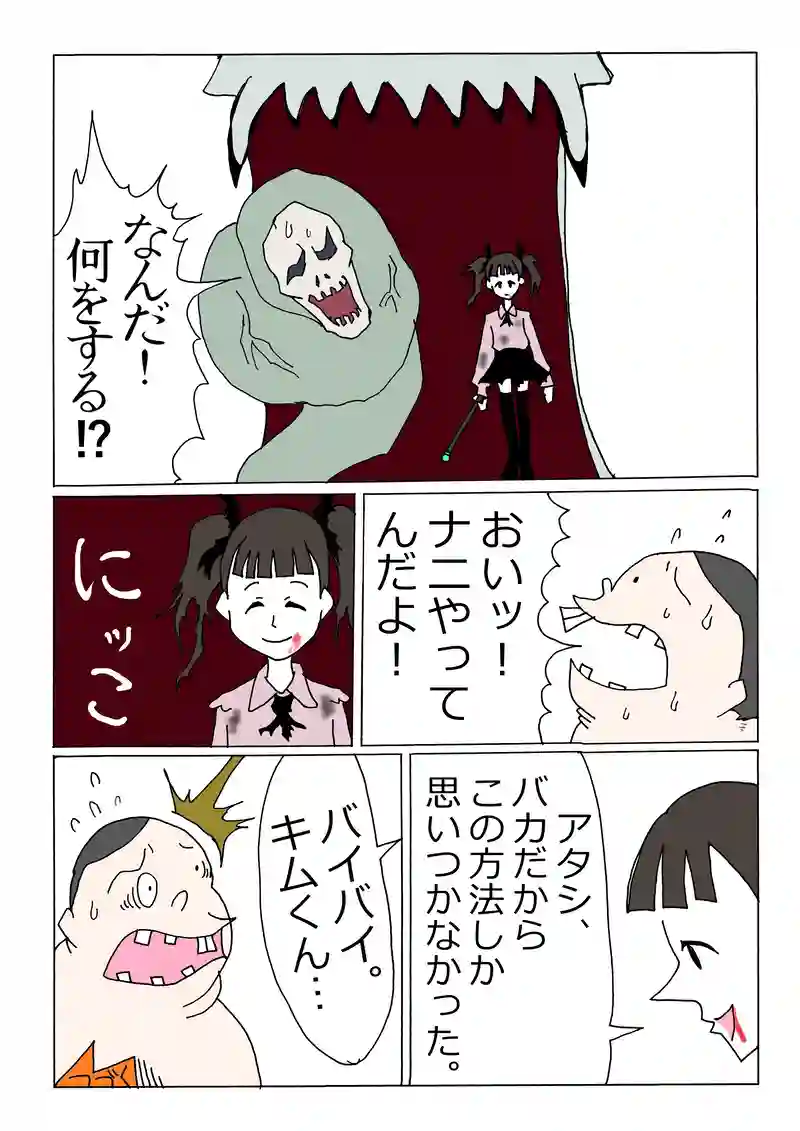 第161話「冥王プルートゥ」