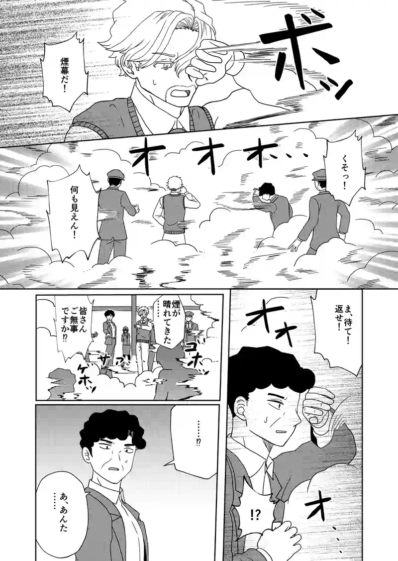 第四話