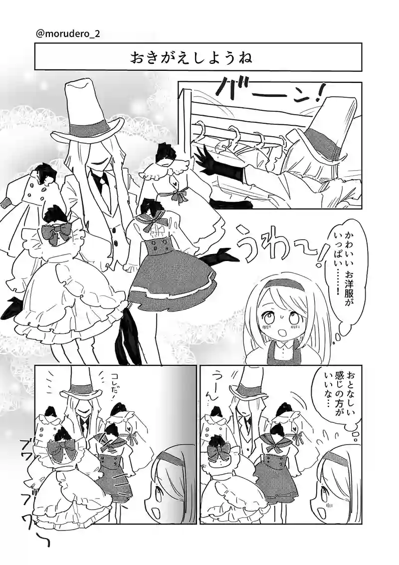 第１話・裏