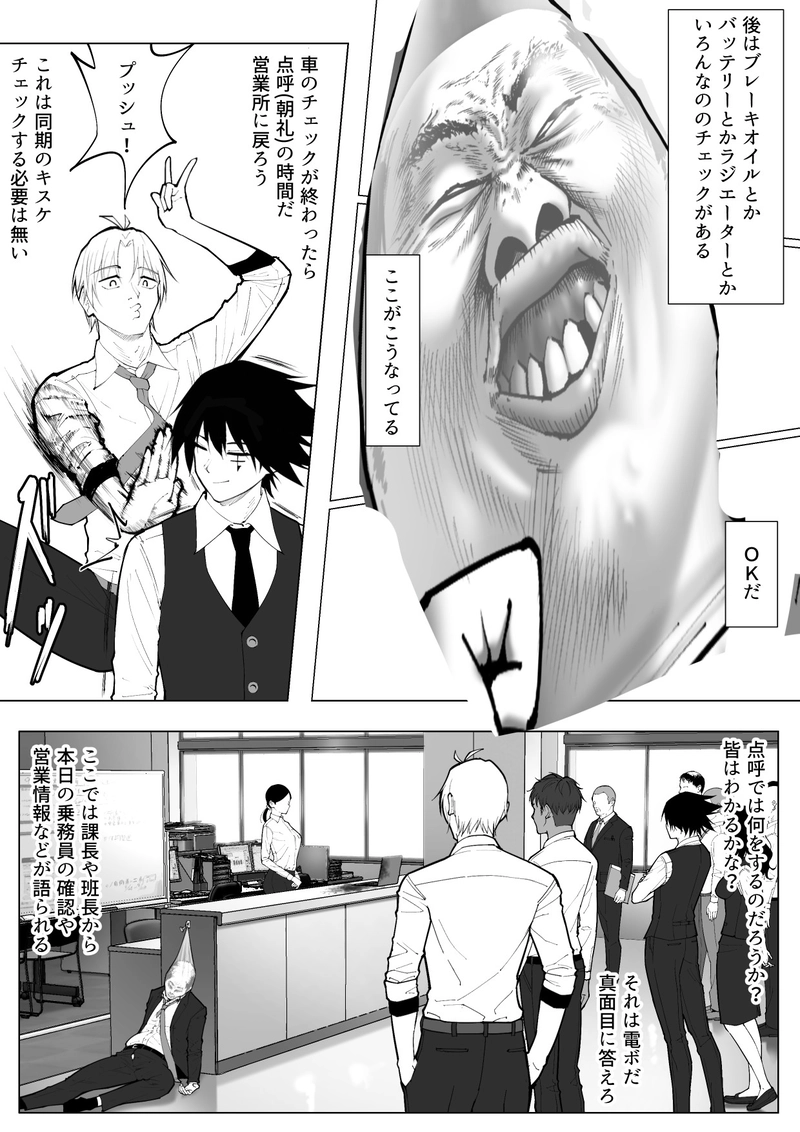 1話「解雇(フィナーレ)」