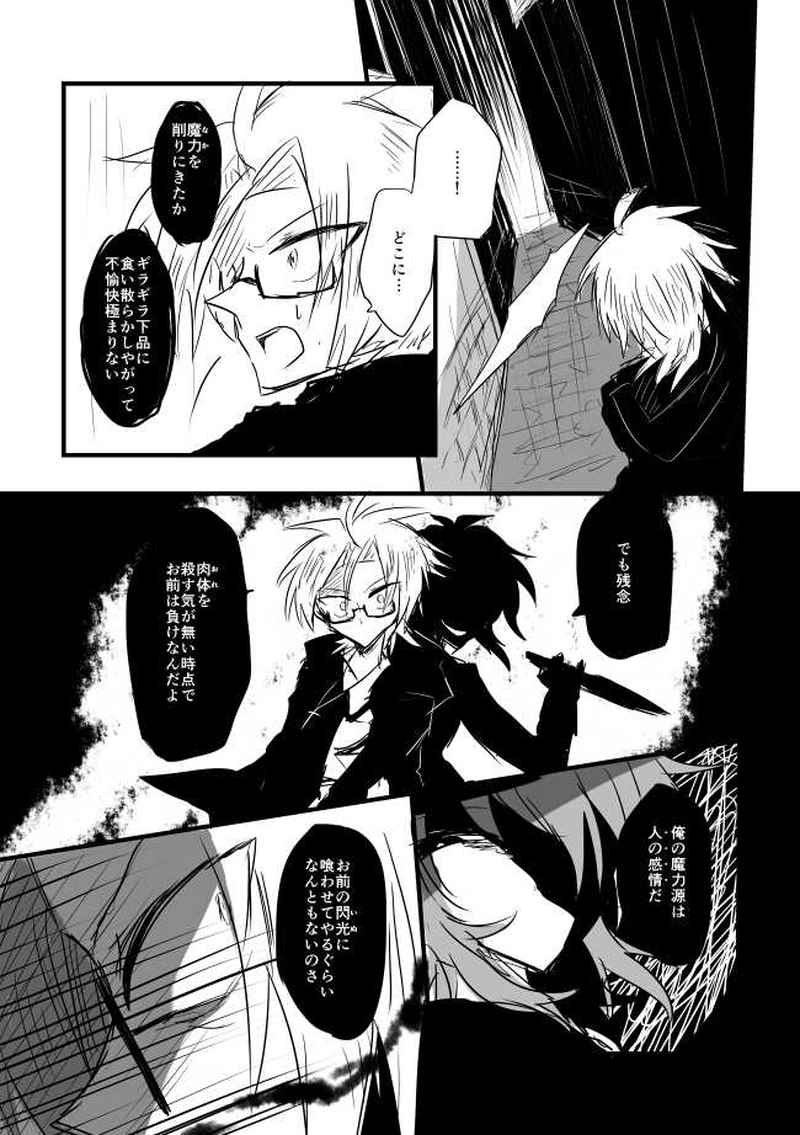 ep7「ARTURUS」-偉大なる聖閃