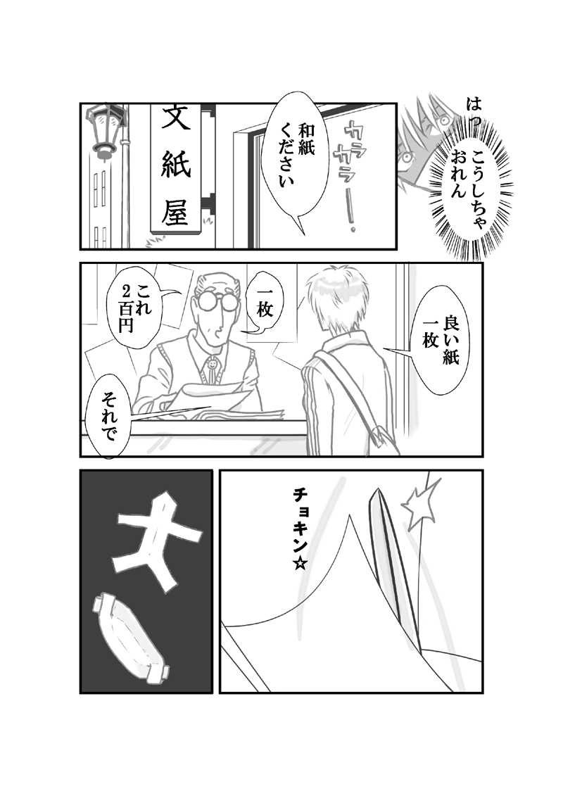 淡いの隣人　－1霊目－