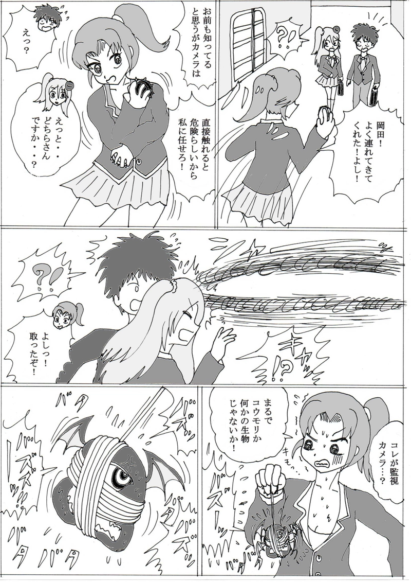 第８話「喪々子と不快な仲間たち」の巻⑧