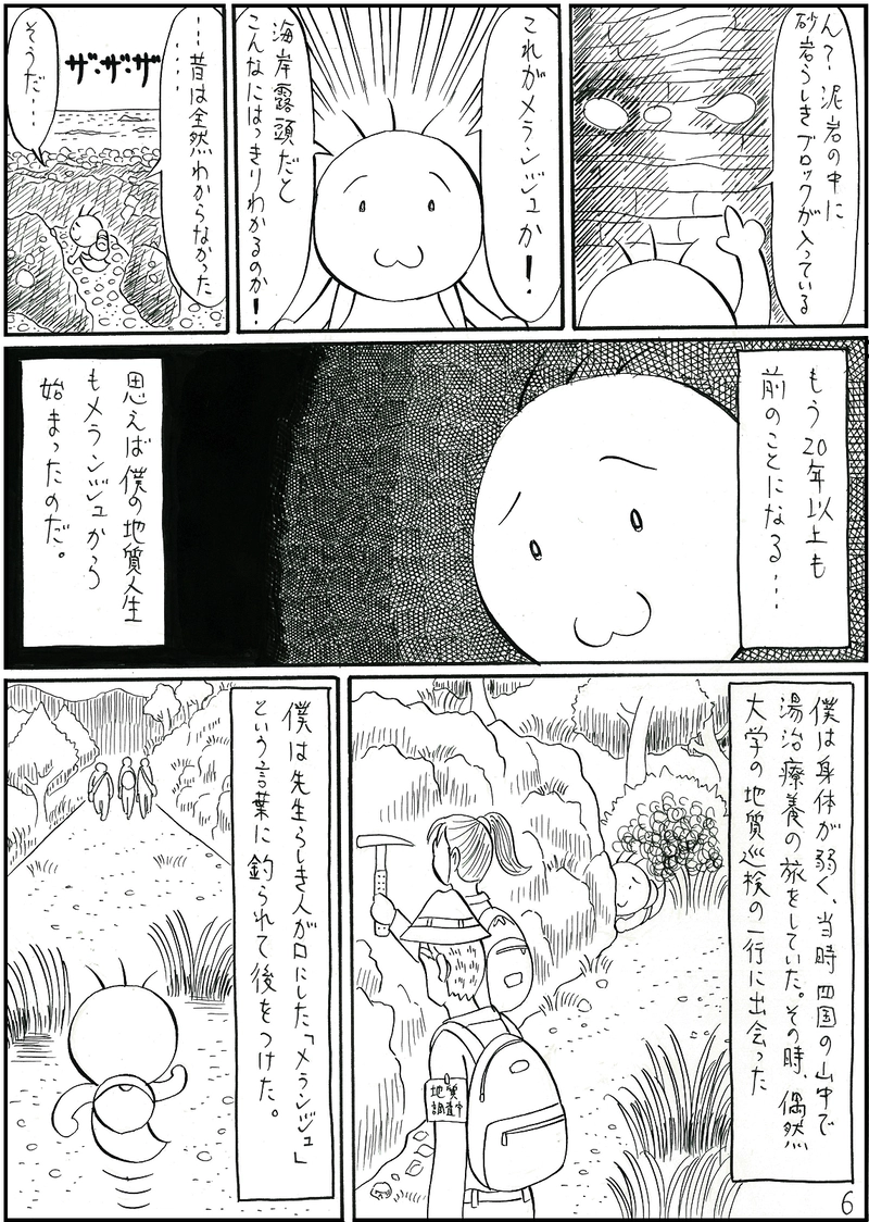 南海トラフ地震