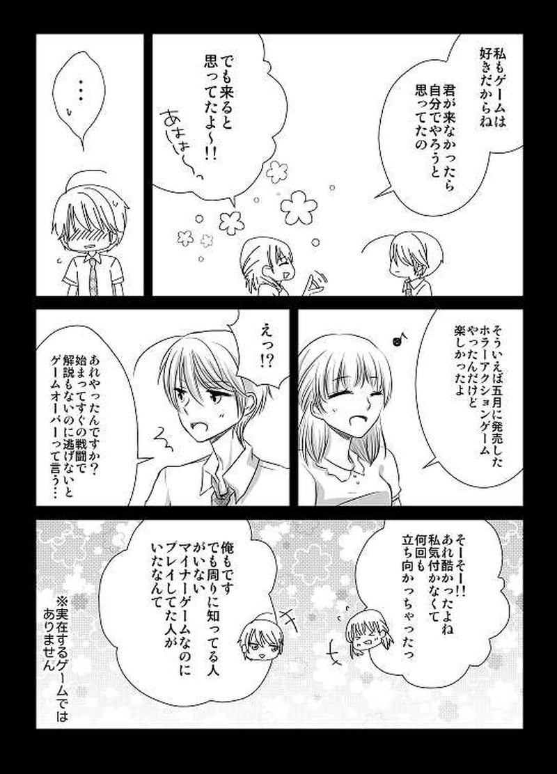 21話　17歳（2）