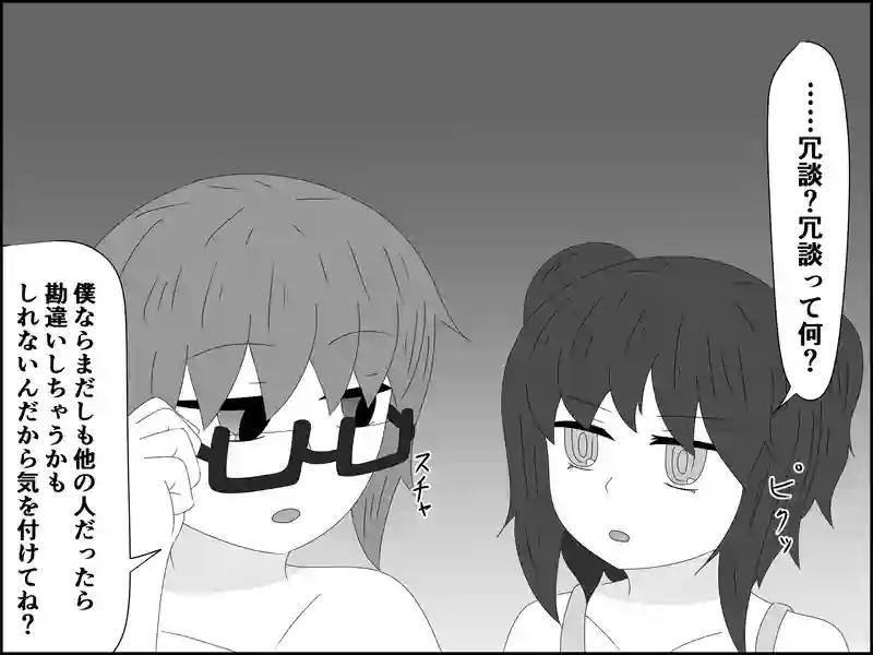 ７６話：ちょっとムキになって