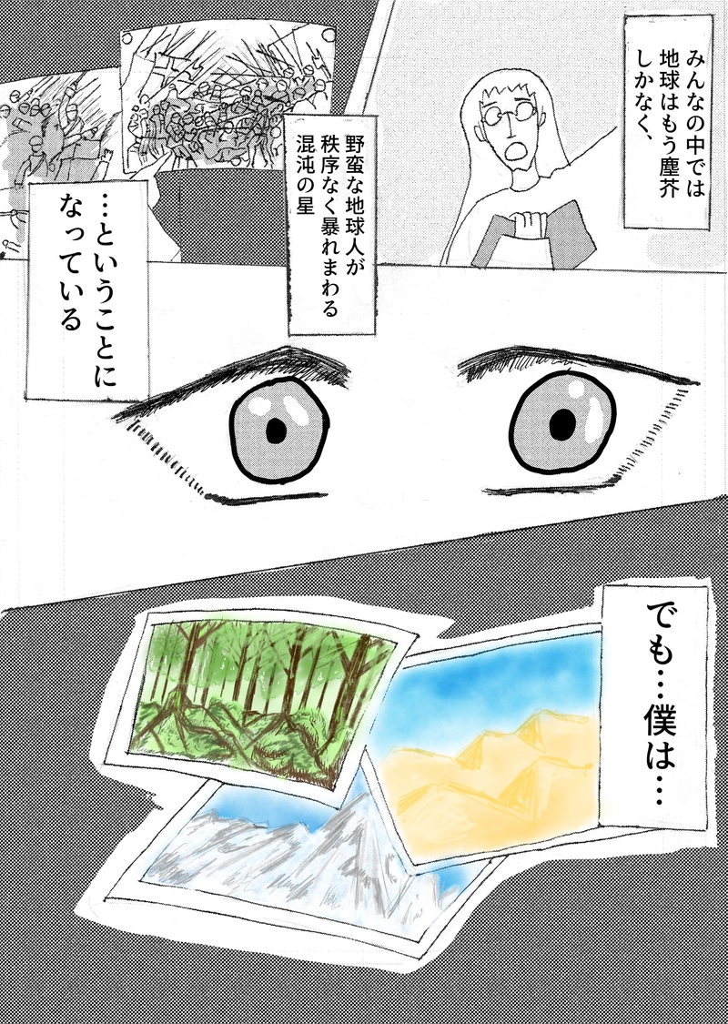 第一話　翻訳者トラン