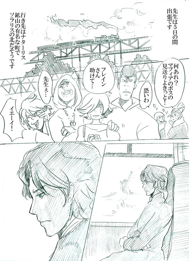 第三話　運命の子供たち（上）