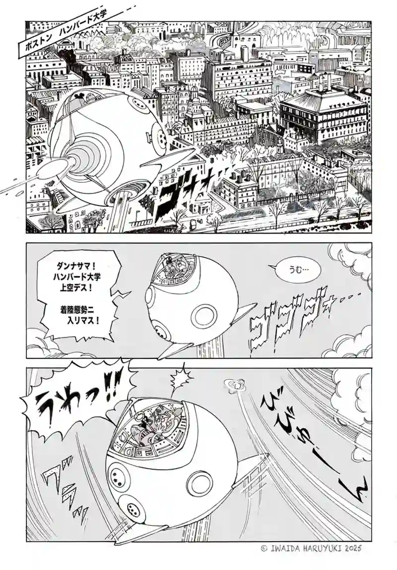 第14章　オモカタ