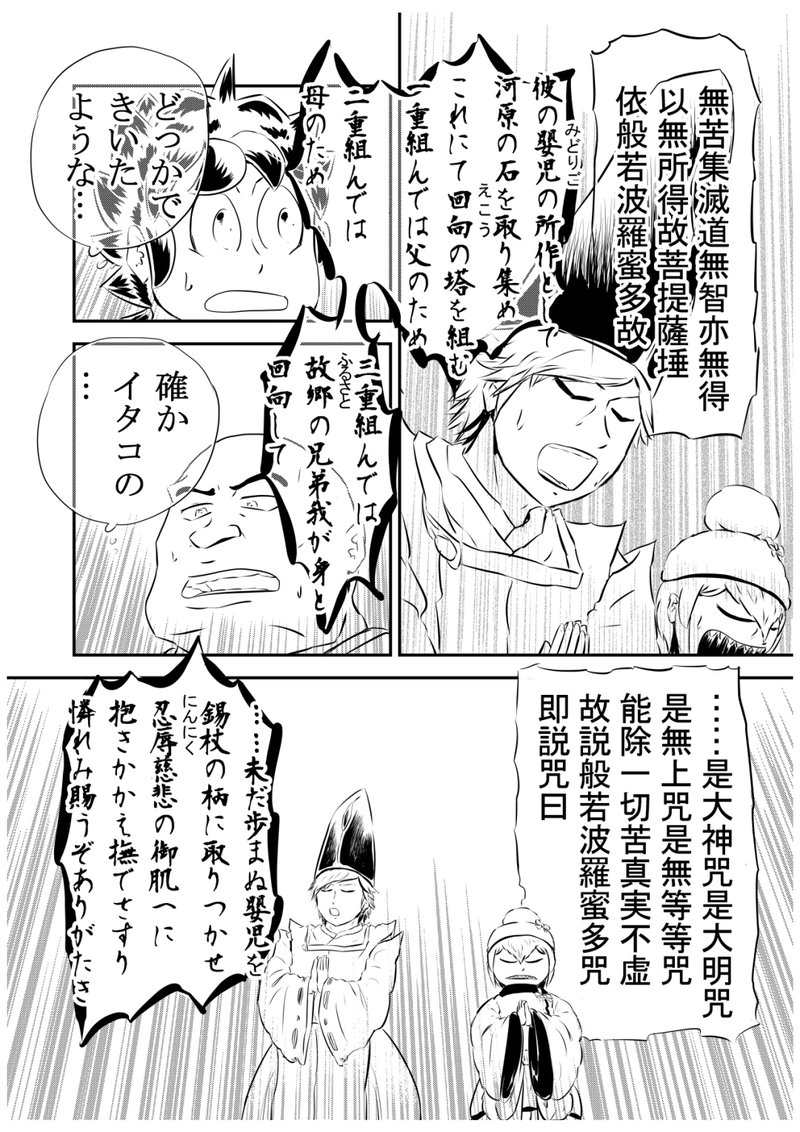 十一、反魂　後編