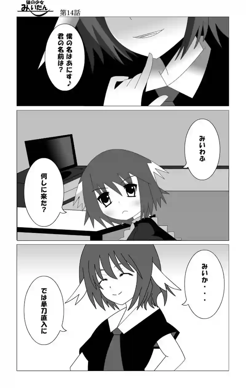 第14話