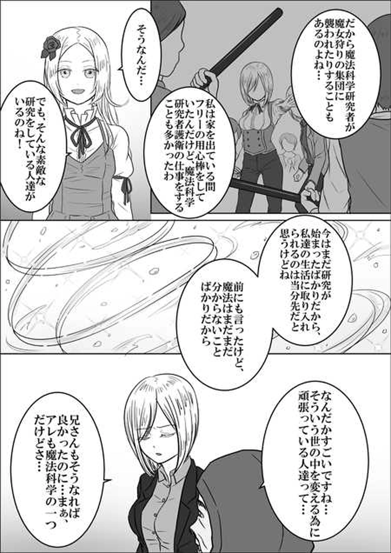 第十九話　希望