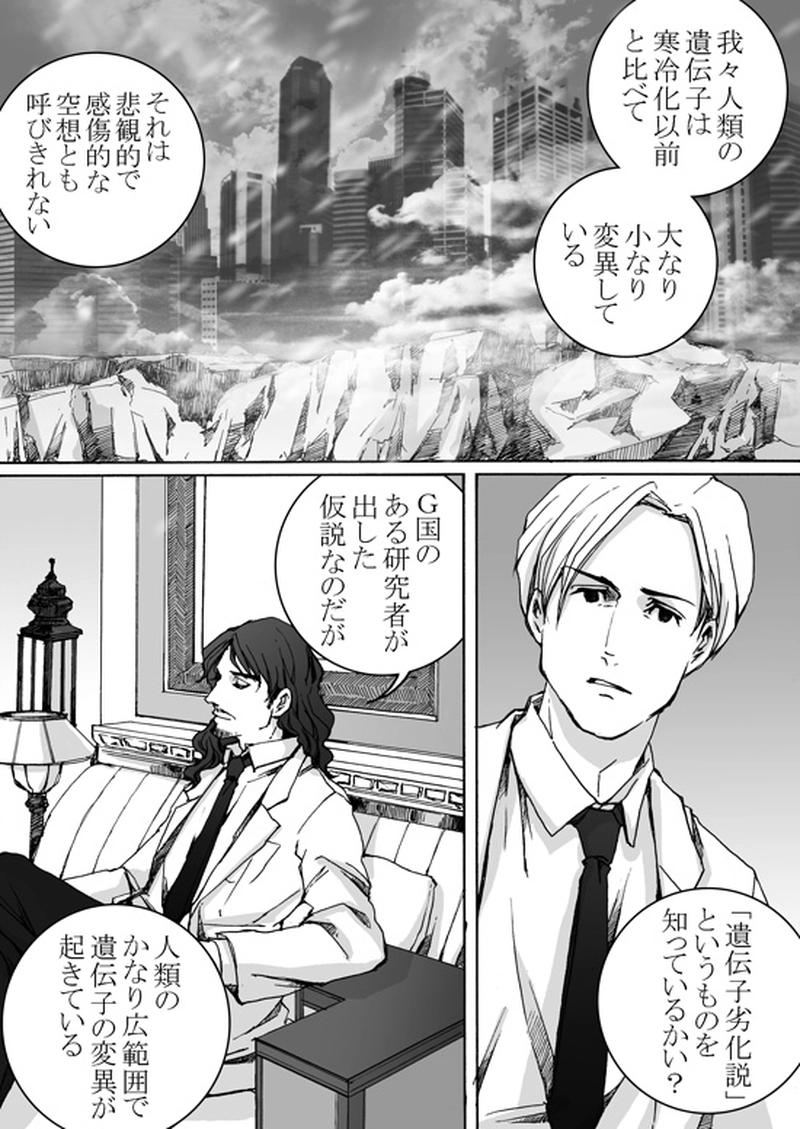 Episode 7-1　アイシュガルド・ノート　[3]