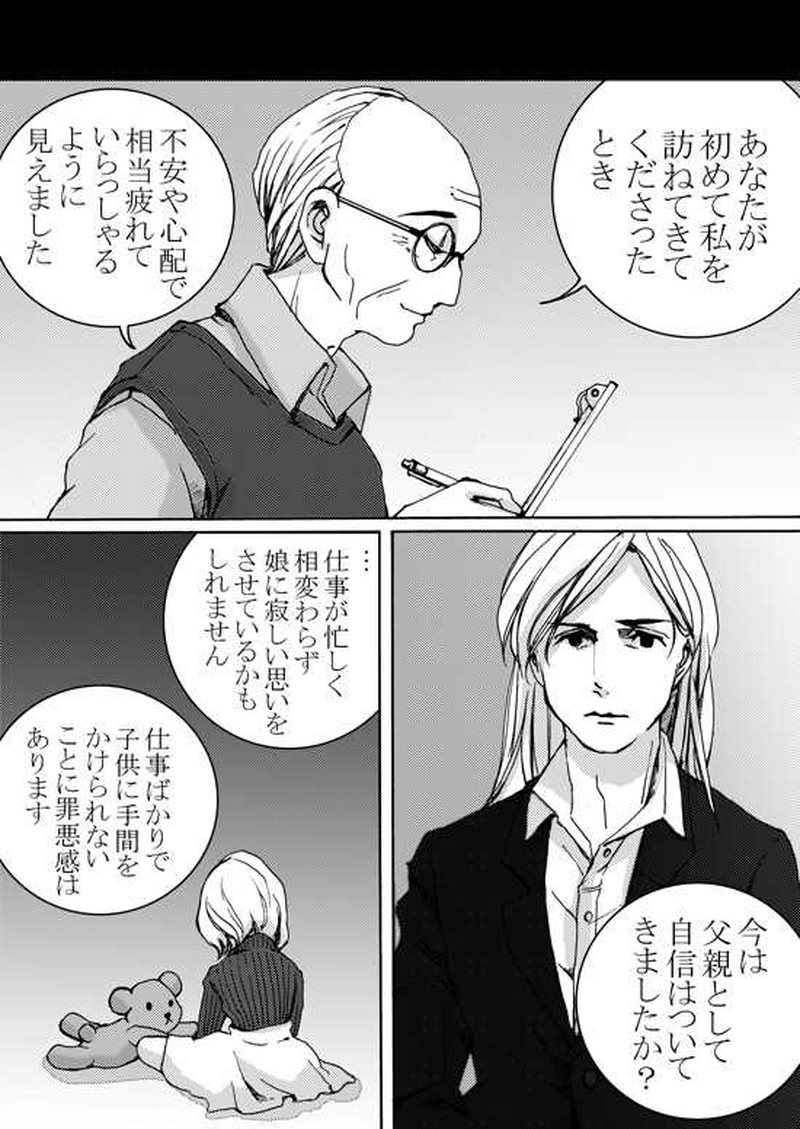 Episode 5-3 Part 1 おまけ漫画