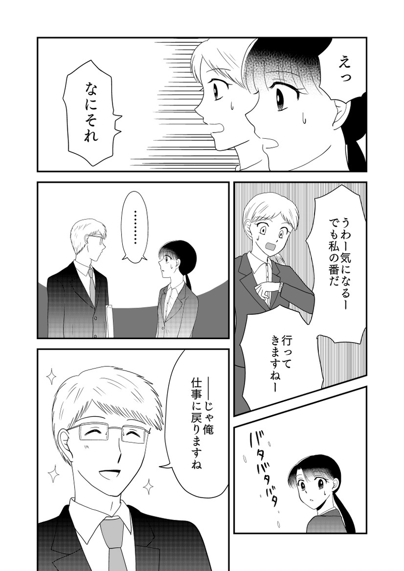 とある二人の分岐点（6）