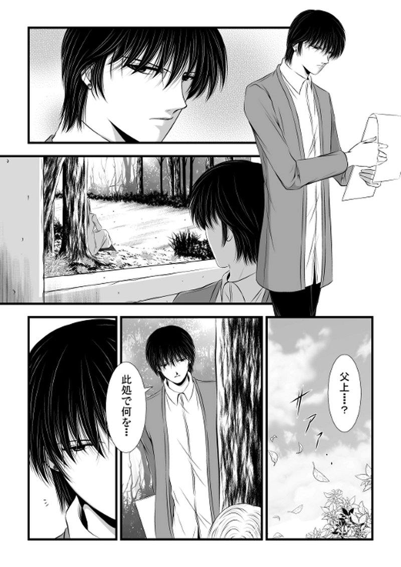 Different World・おまけ漫画