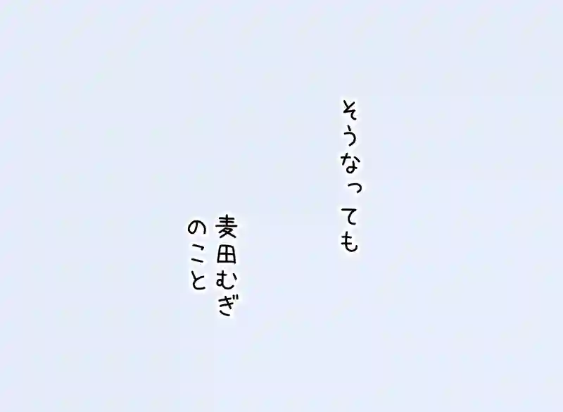 7.カイ友・センタとマルオ