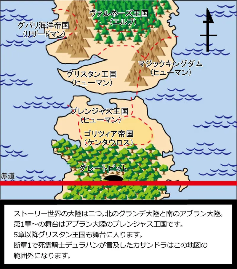 Magic Revolution ストーリー世界地図 錯羅 マンガハック 無料web漫画が毎日更新 Magic Revolution ストーリー世界地図 錯羅 マンガハック 無料web漫画が毎日更新