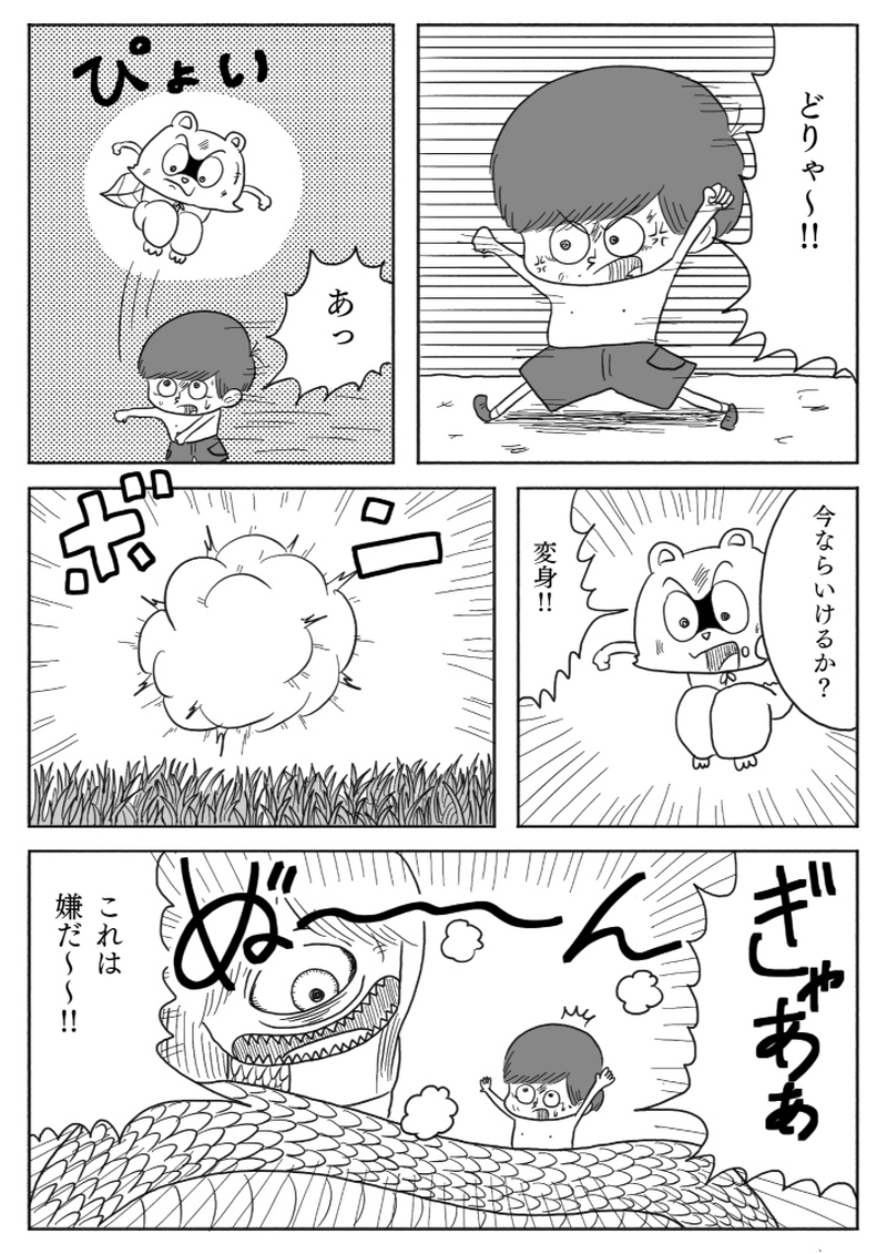 【漫画】10円地　下